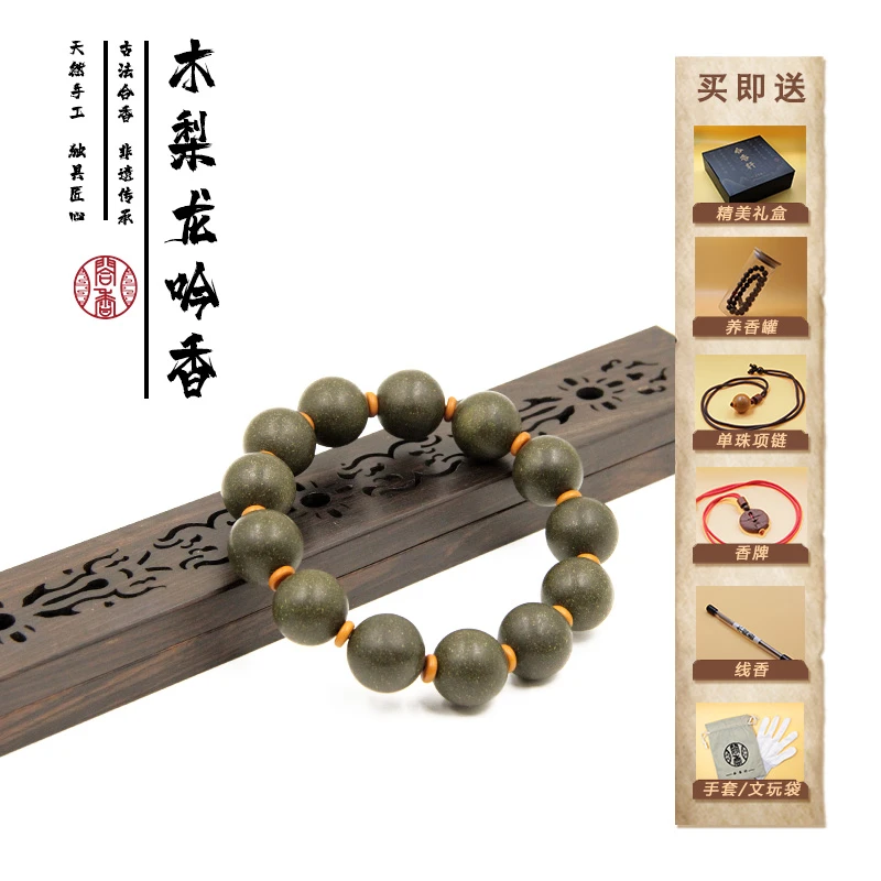 【十二花神系列 •木梨龙吟香】品真龙涎 【五宝六良】 天然手工冷凝香