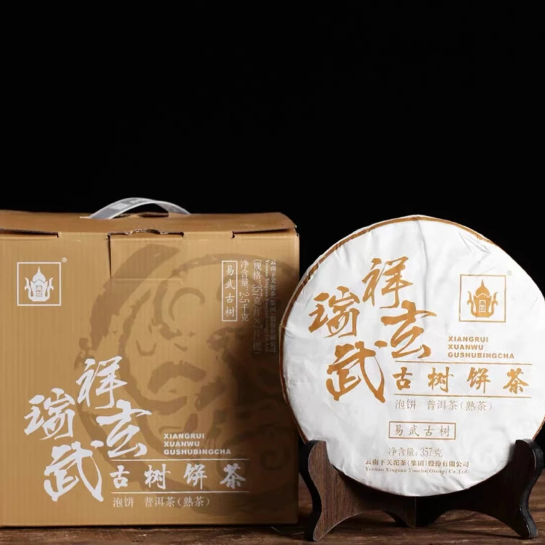 下关祥瑞玄武饼茶（熟茶）