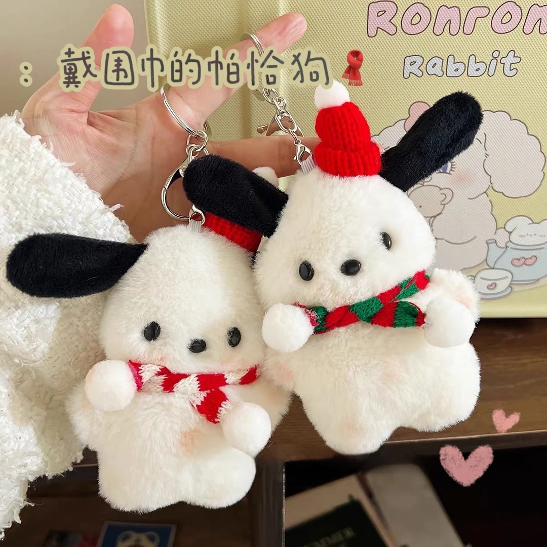 圣诞限定款|可爱毛绒帕恰狗钥匙扣情侣包挂件节日礼物送女友闺蜜