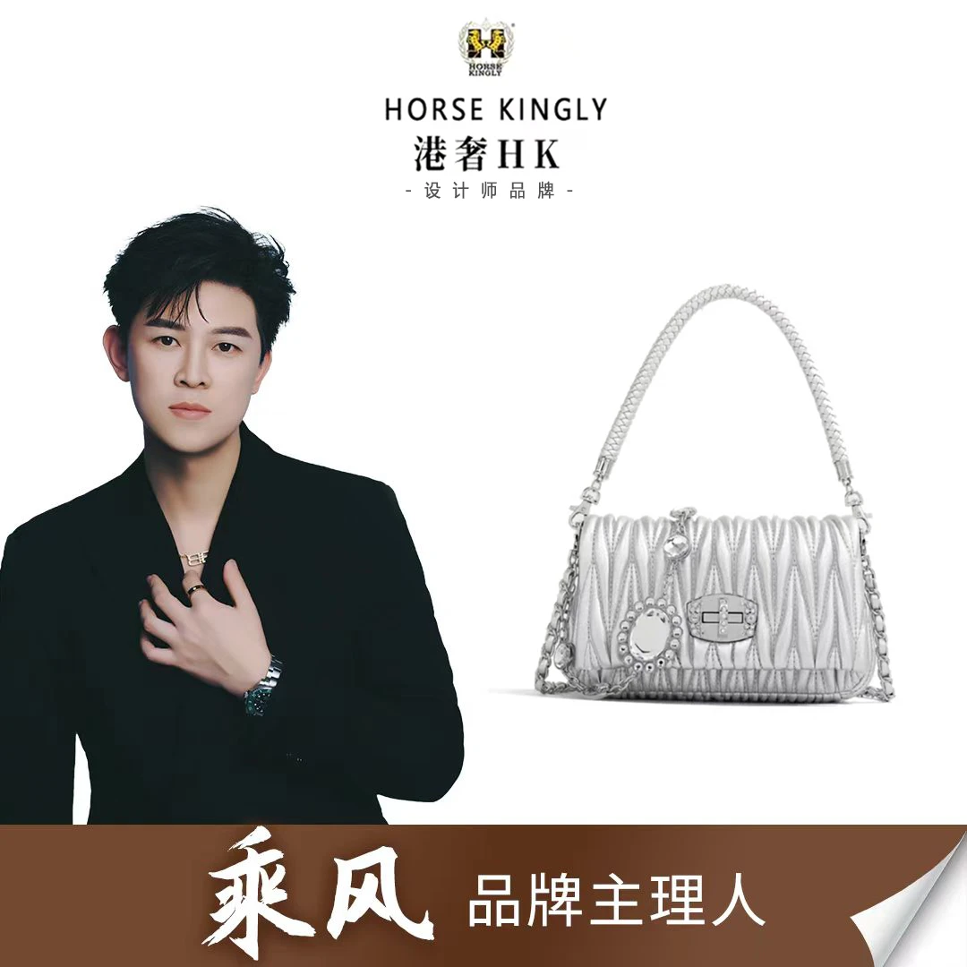 Horse Kingly2024年新款褶皱包单肩斜挎手拎包1121银色
