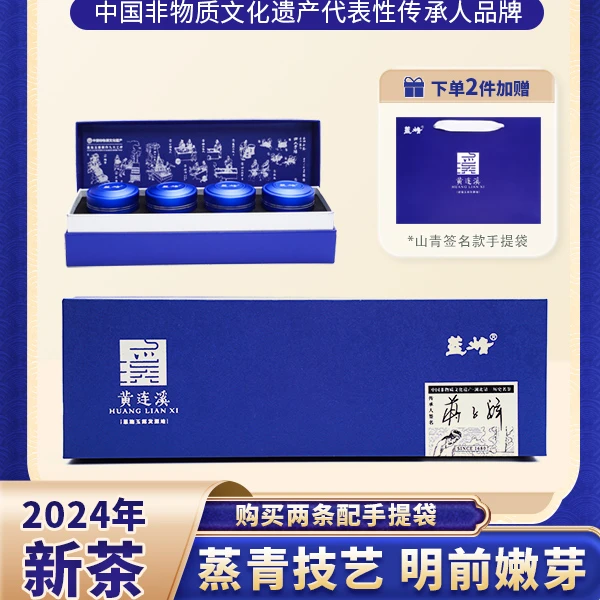 【2025年新茶】黄连溪恩施玉露·山青签名款条盒装60g(4罐*15g)