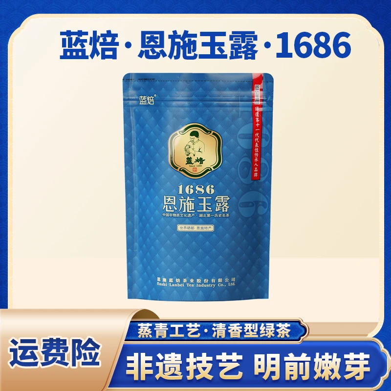 【2025年新茶】恩施玉露明前绿茶口粮茶1686袋装50g/袋