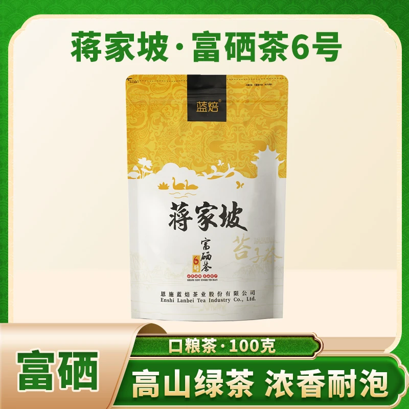 【2025年新茶】蒋家坡炒青绿茶富硒茶6号袋装100g/袋