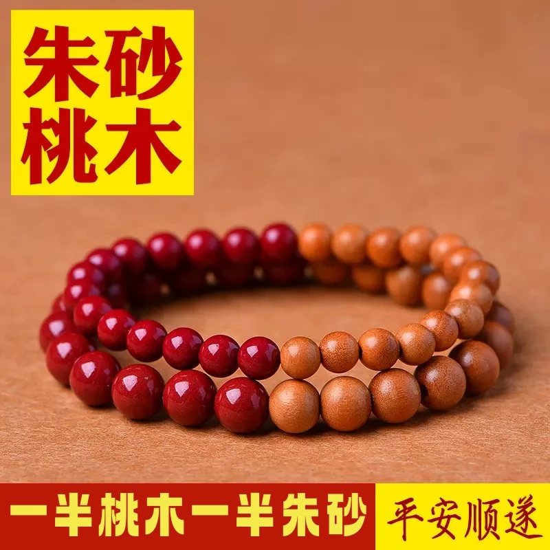 含辰砂工艺品朱砂桃木手串紫金砂情侣款本命年单圈佛珠手链