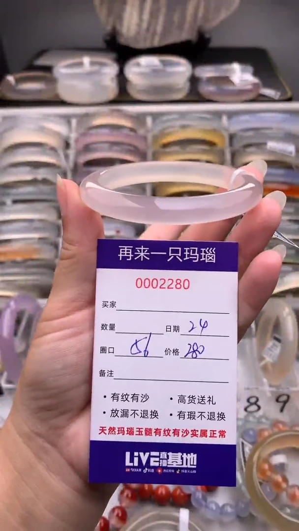 【闪购商品】玛瑙/玉髓手镯未镶嵌2280