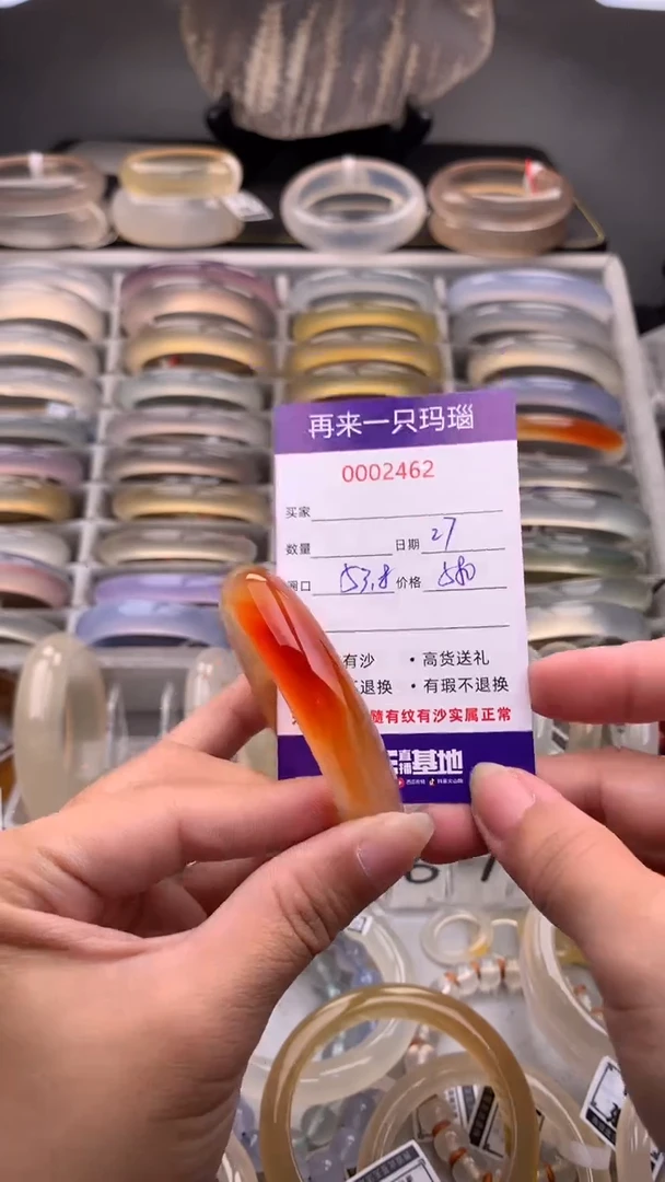 【闪购商品】玛瑙/玉髓手镯未镶嵌2462