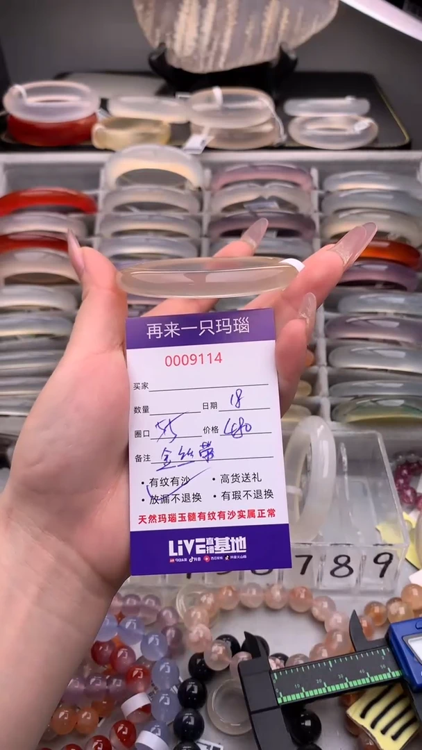【闪购商品】玛瑙/玉髓手镯未镶嵌9114