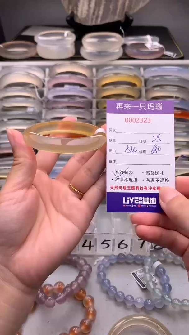 【闪购商品】玛瑙/玉髓手镯未镶嵌2323