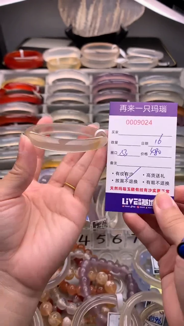 【闪购商品】玛瑙/玉髓手镯未镶嵌9024