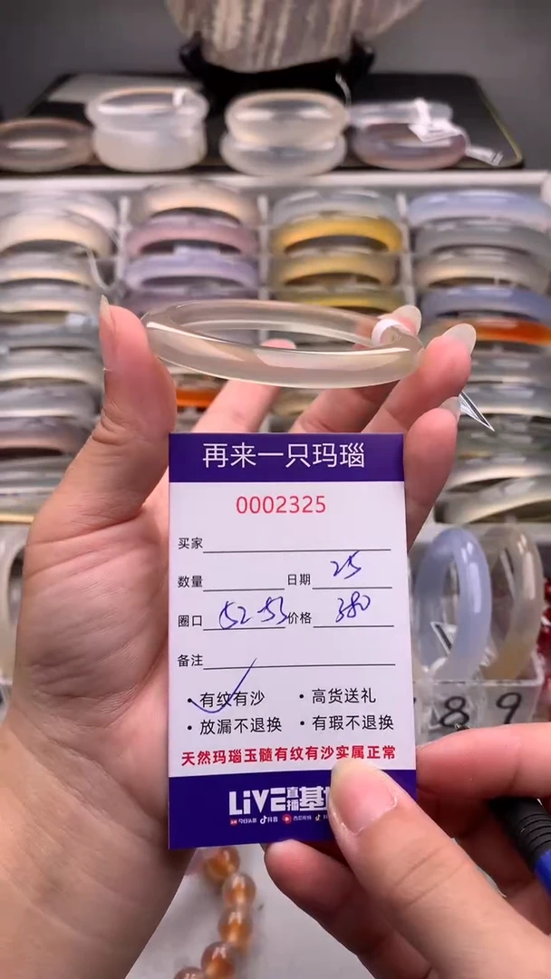 【闪购商品】玛瑙/玉髓手镯未镶嵌2325