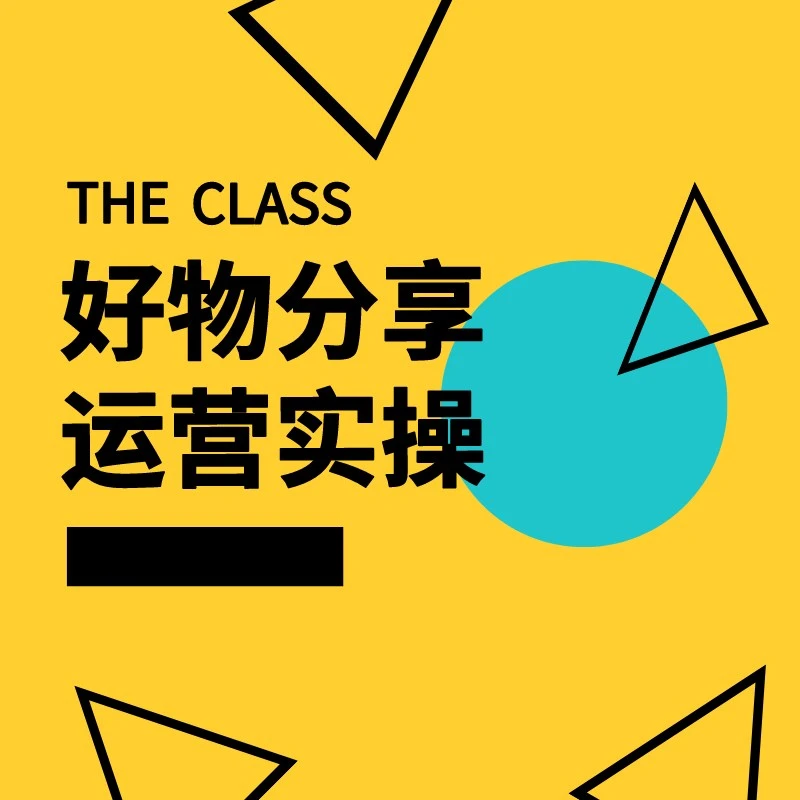短视频落地运营课
