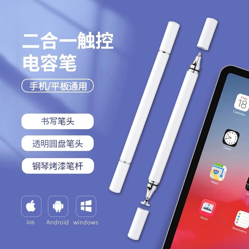 【1.99宠粉】高精度触屏笔圆盘触控电容笔平板绘画笔通用手机剪映笔