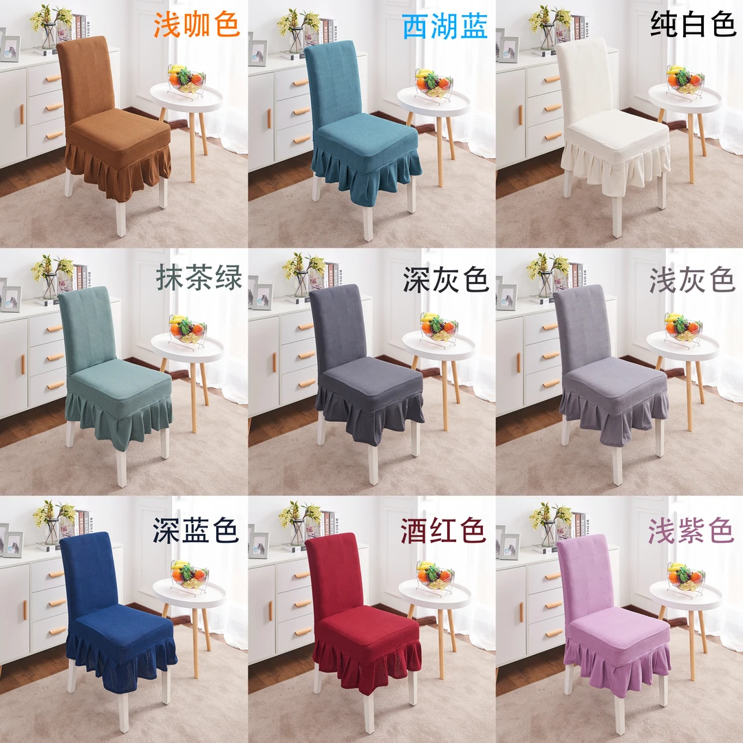 餐桌椅子套椅子套罩四季通用凳子套座椅垫家用高档弹力加厚椅套