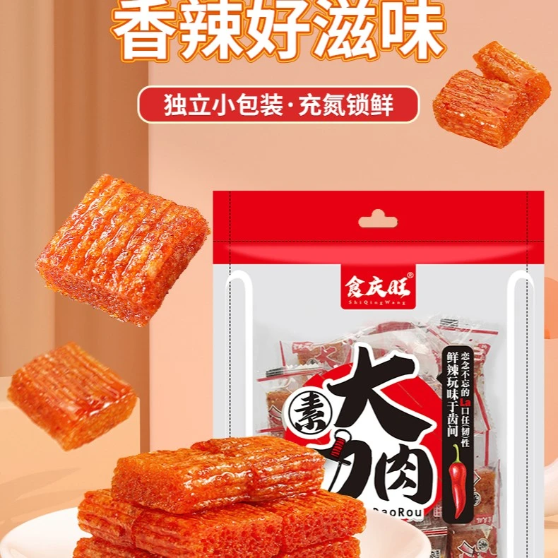 【9.99元发70个】大刀肉辣条8090后儿时怀旧麻辣素肉辣味小零食