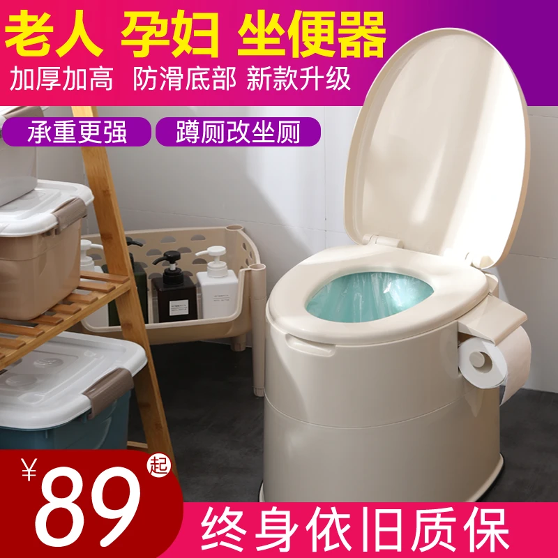 可移动马桶便携式痰盂孕妇坐便器家用两用成人老人尿桶尿盆大便椅