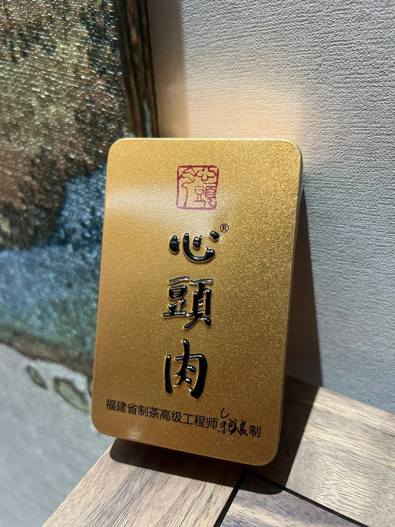 【茶韵飘香】【心头肉】一品鉴2泡装