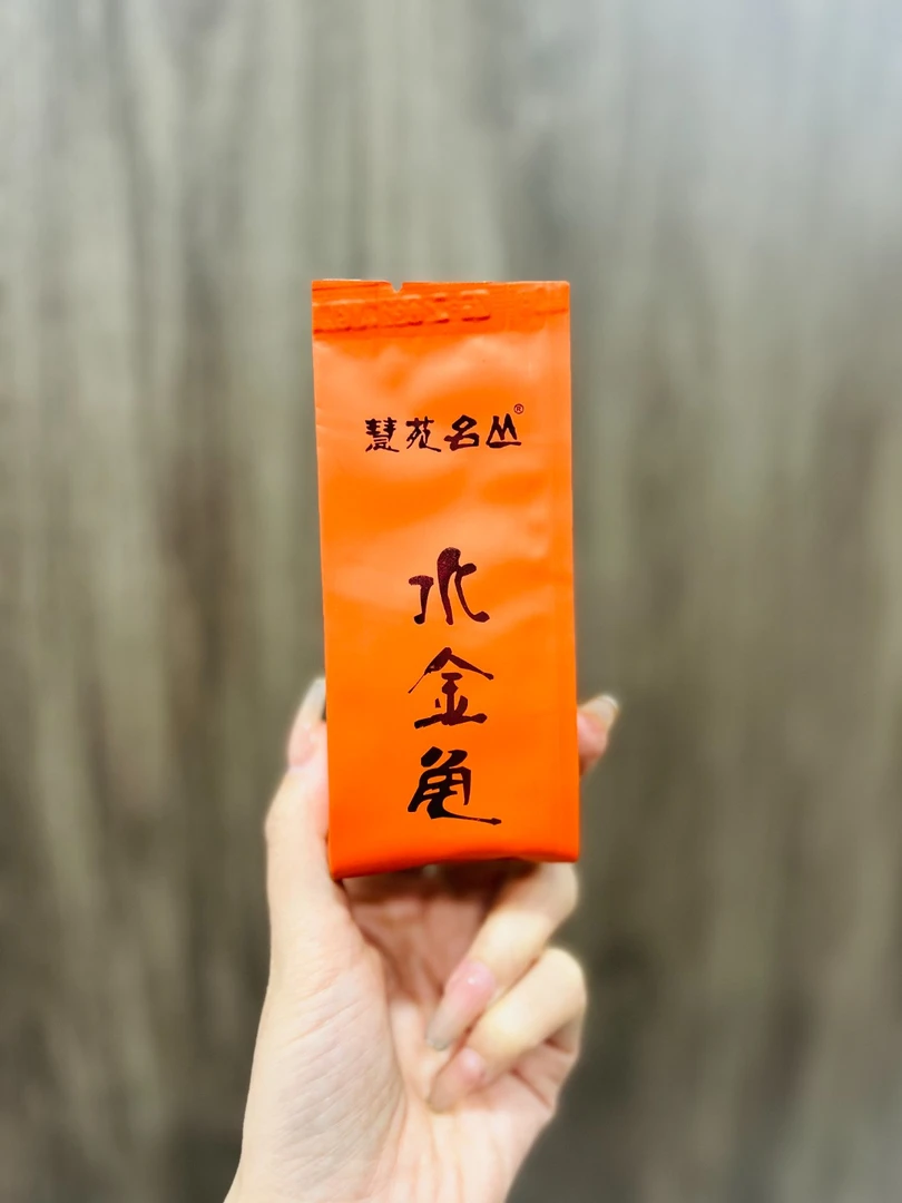 【茶韵飘香】玉维【水金龟】1泡