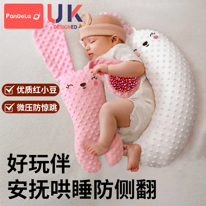婴儿安抚枕头玩偶抱枕侧睡新生儿挡枕宝宝压惊手掌躺睡神器防吐奶