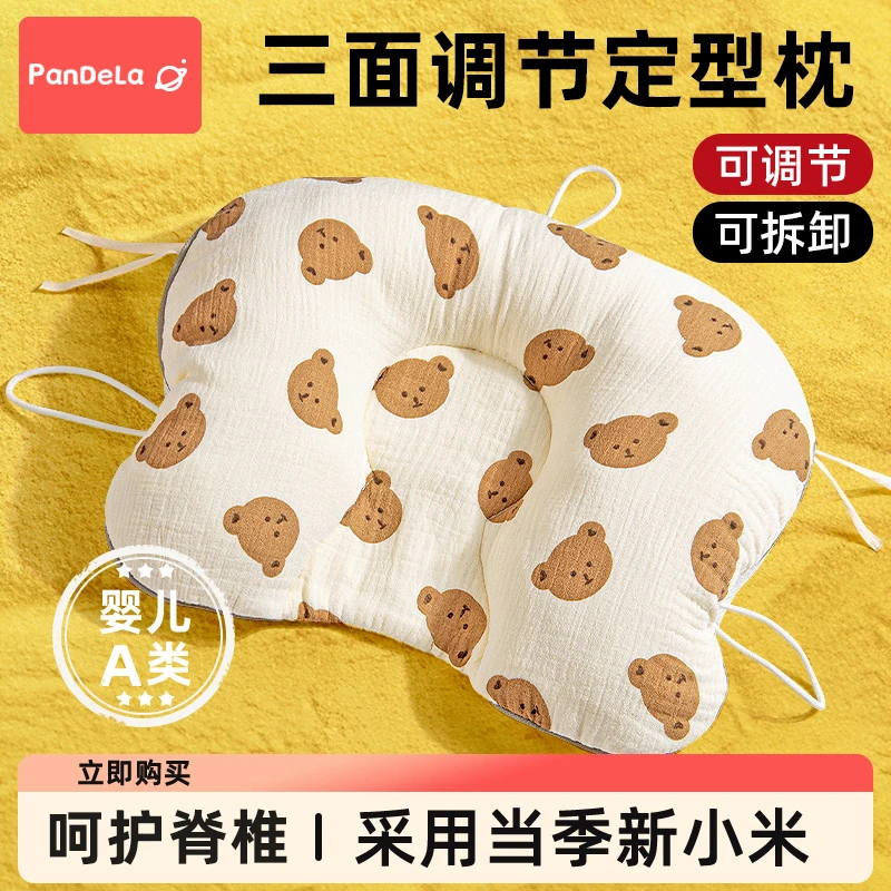 新生儿矫正头型枕头小米填充3月婴儿矫正防偏头初生0-6个月通用