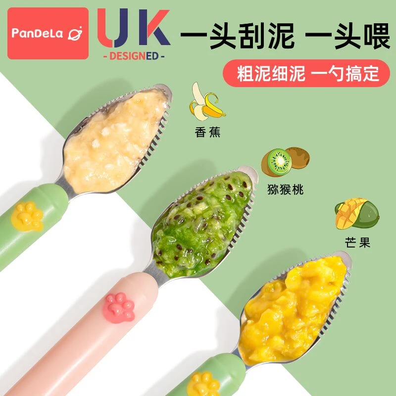 婴儿水果刮泥勺双头辅食刮苹果泥勺子宝宝挖吃果泥工具儿童餐具