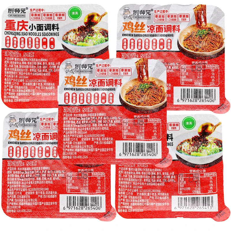 厨师兄鸡丝凉面调料50g盒装蘸豆花拌凉皮凉粉凉菜麻辣红油调味料