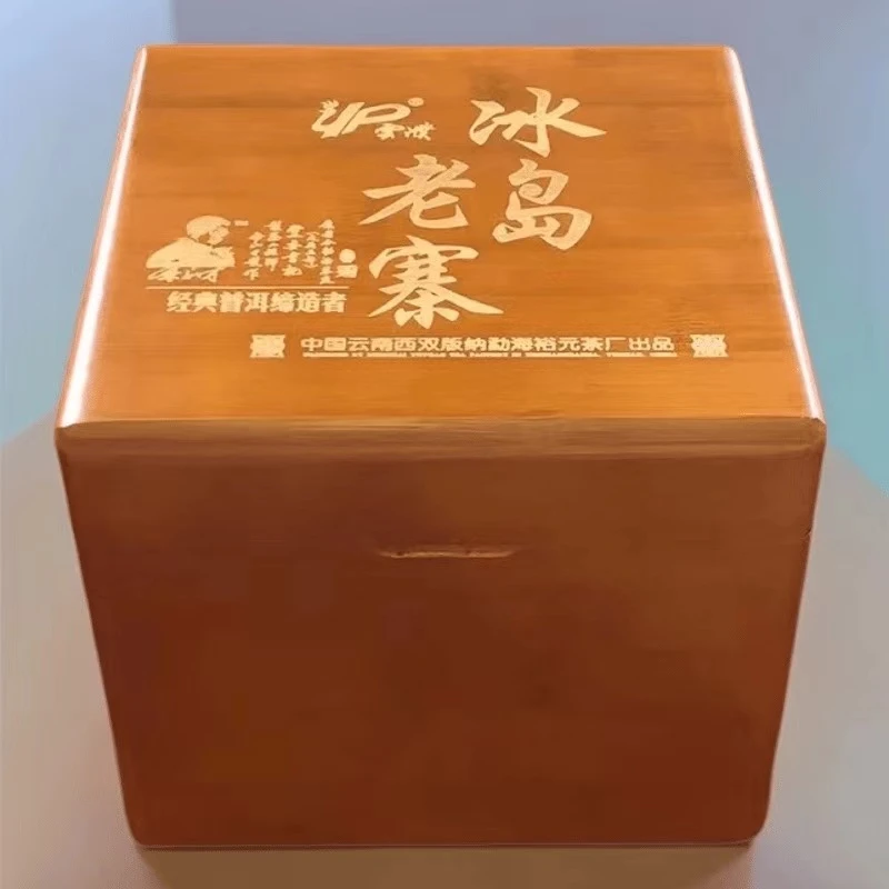 子木茶叶 裕元茶厂 冰岛老寨龙珠 普洱生茶500g