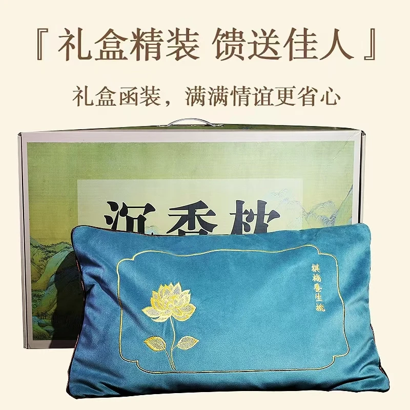 沉香枕护颈椎 助眠送礼佳品礼盒装内胆混发