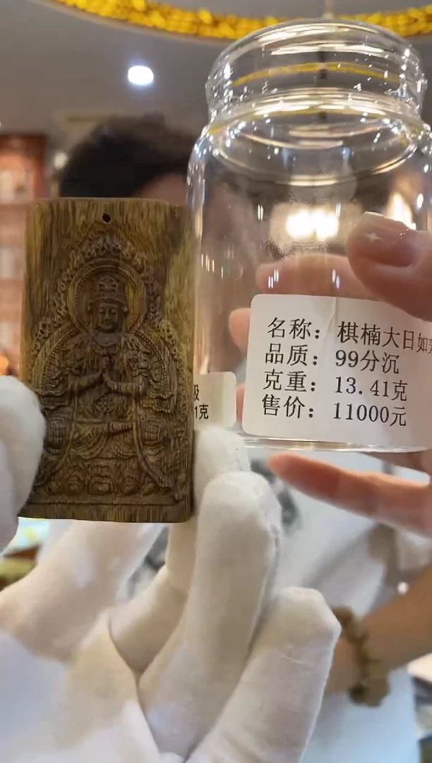 【闪购商品】沉香吊坠22/大日如来吊坠