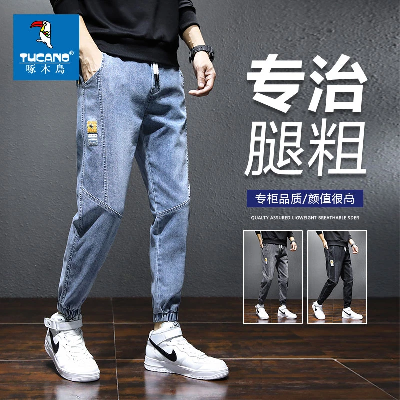 啄木鸟春秋季工装牛仔裤男百搭宽松休闲长裤子男生束脚哈伦裤男款