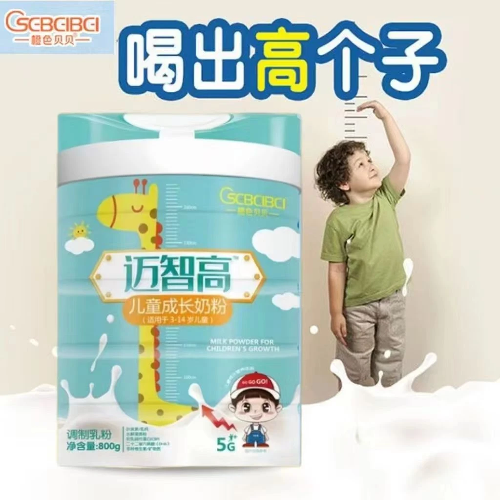 橙色贝贝迈智高儿童成长奶粉补钙青少年宝宝营养奶粉800g拍1发2罐