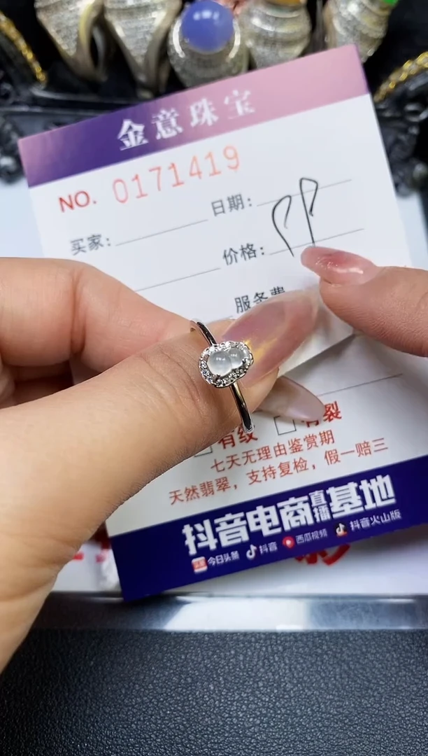 【闪购商品】翡翠戒指银S925镶嵌1419