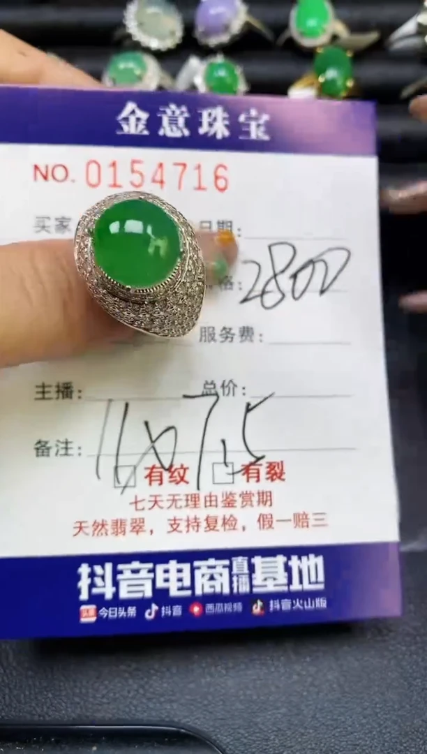 【闪购商品】翡翠戒指未镶嵌金意翡翠4716