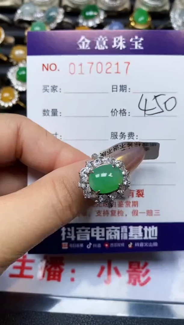 【闪购商品】翡翠戒指银S925镶嵌0217