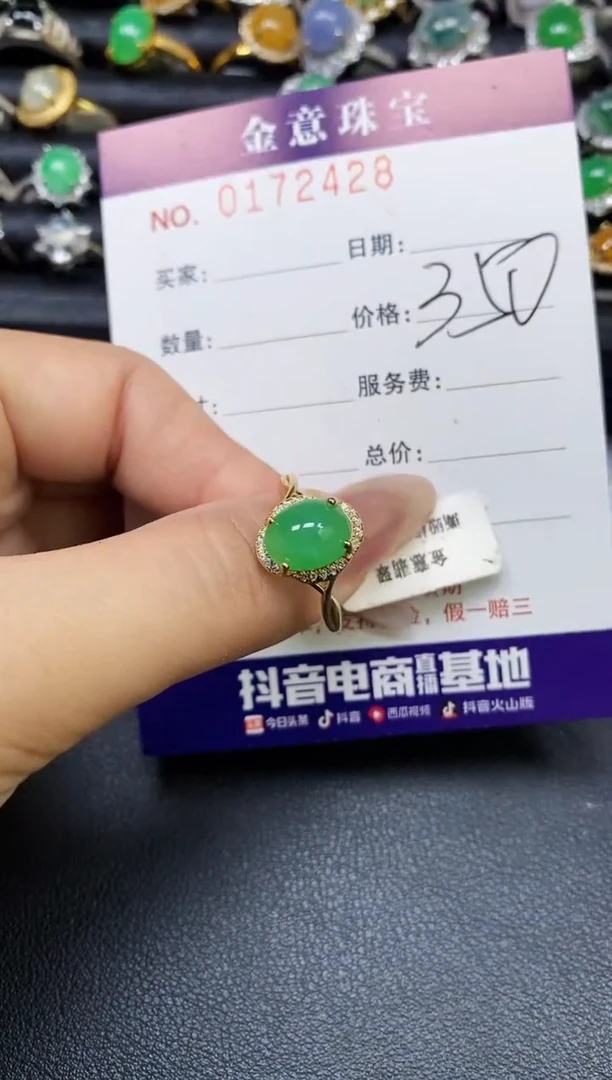 【闪购商品】翡翠戒指银S925镶嵌2426