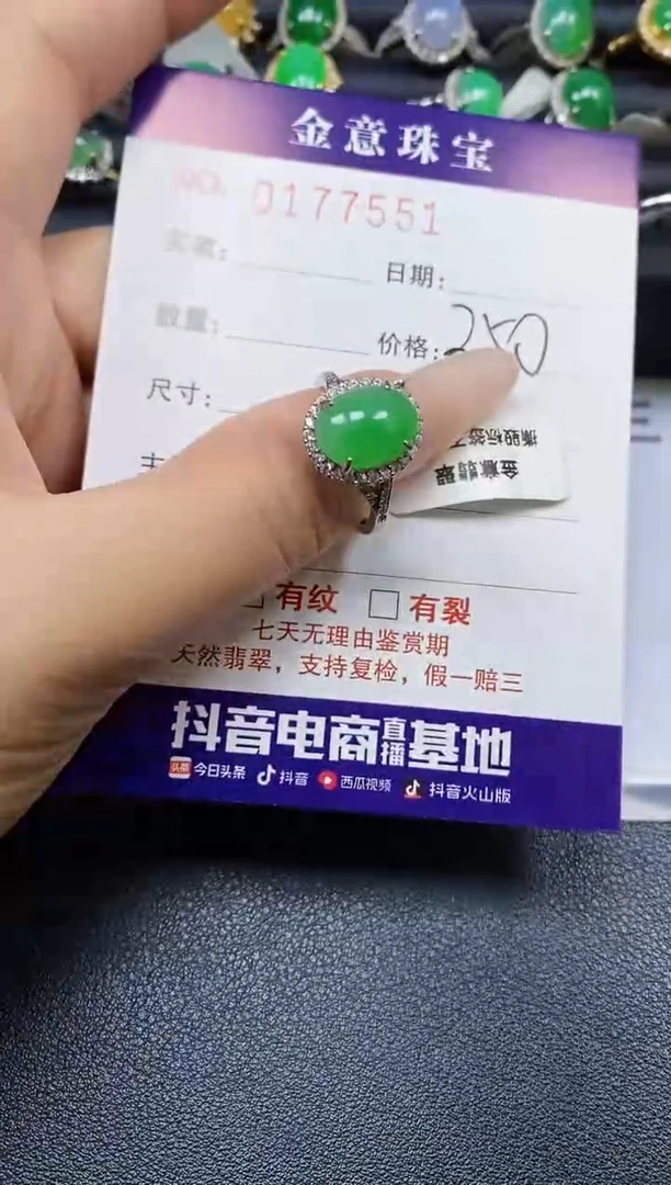 【闪购商品】翡翠戒指银S925镶嵌7551
