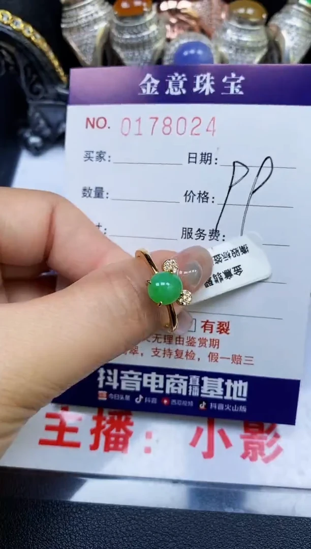 【闪购商品】翡翠戒指银S925镶嵌8024
