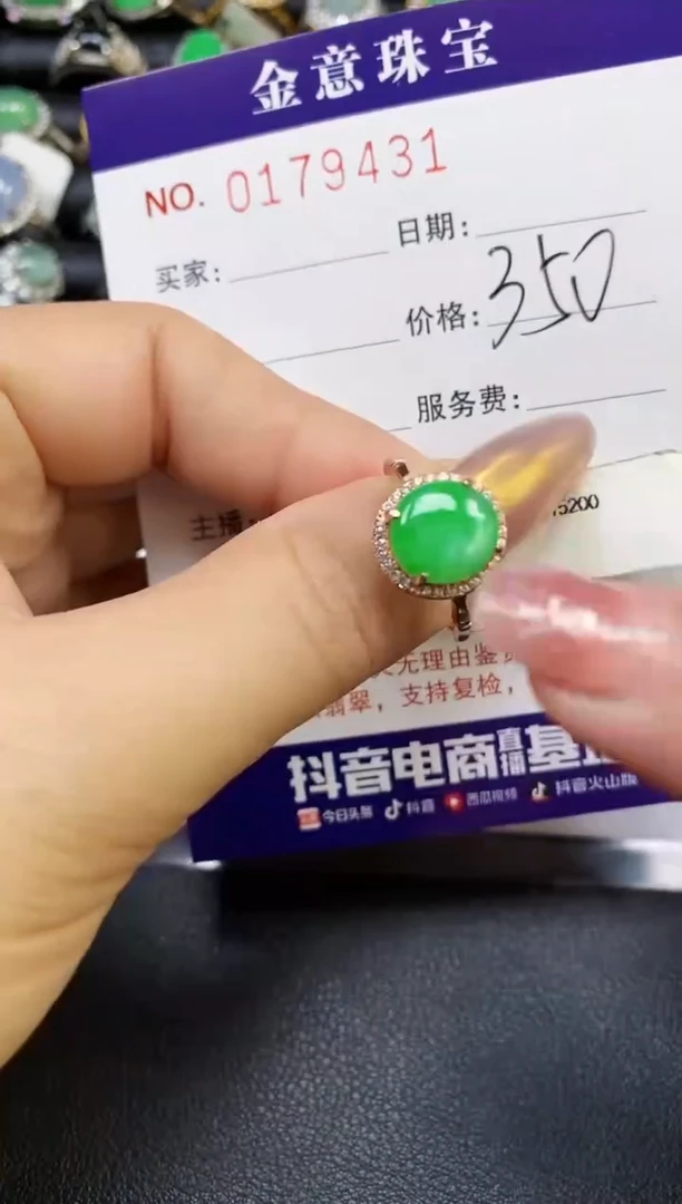 【闪购商品】翡翠戒指银S925镶嵌9431