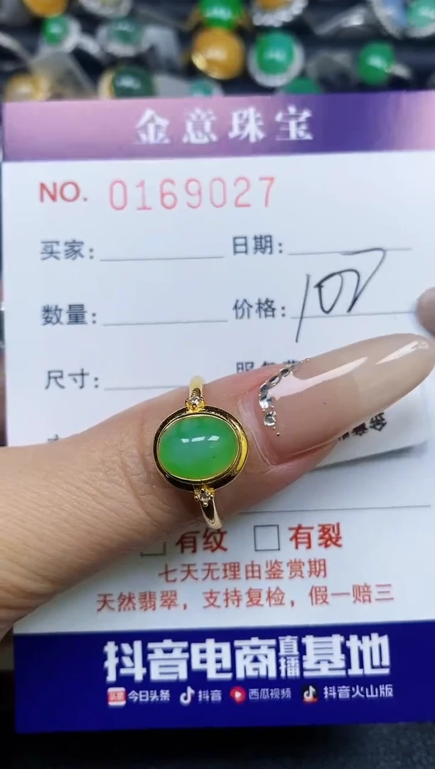 【闪购商品】翡翠戒指银S925镶嵌9027