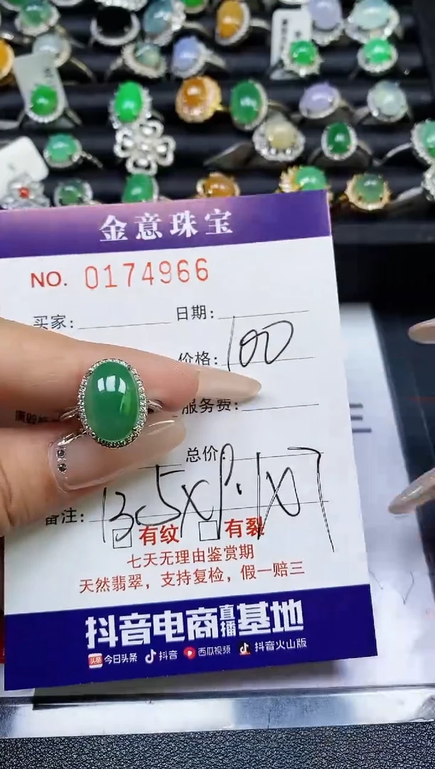 【闪购商品】翡翠戒指银S925镶嵌4966