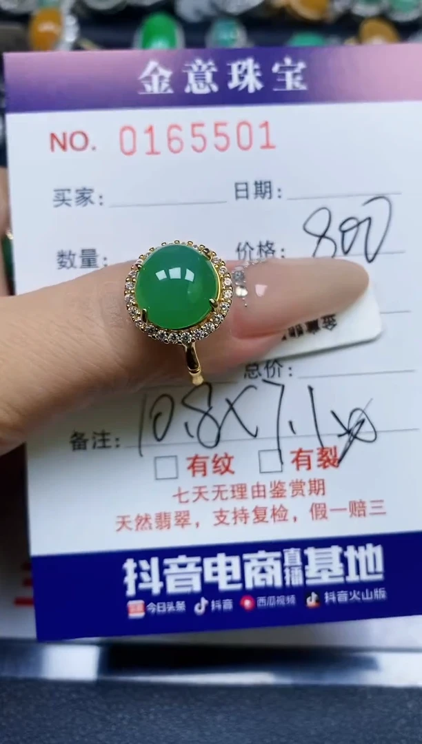 【闪购商品】翡翠戒指银S925镶嵌5501