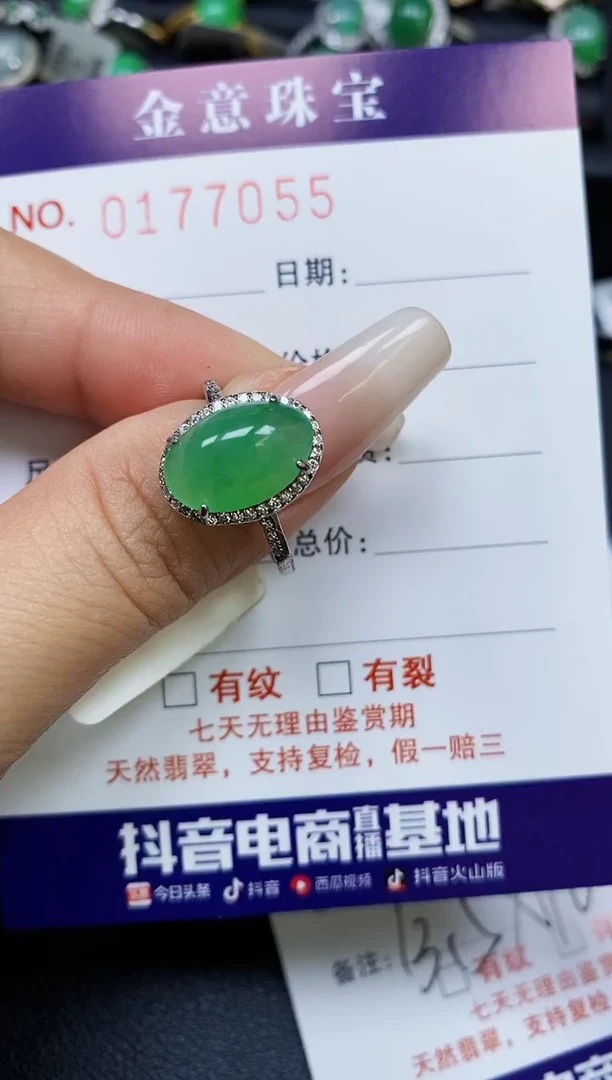【闪购商品】翡翠戒指银S925镶嵌7055