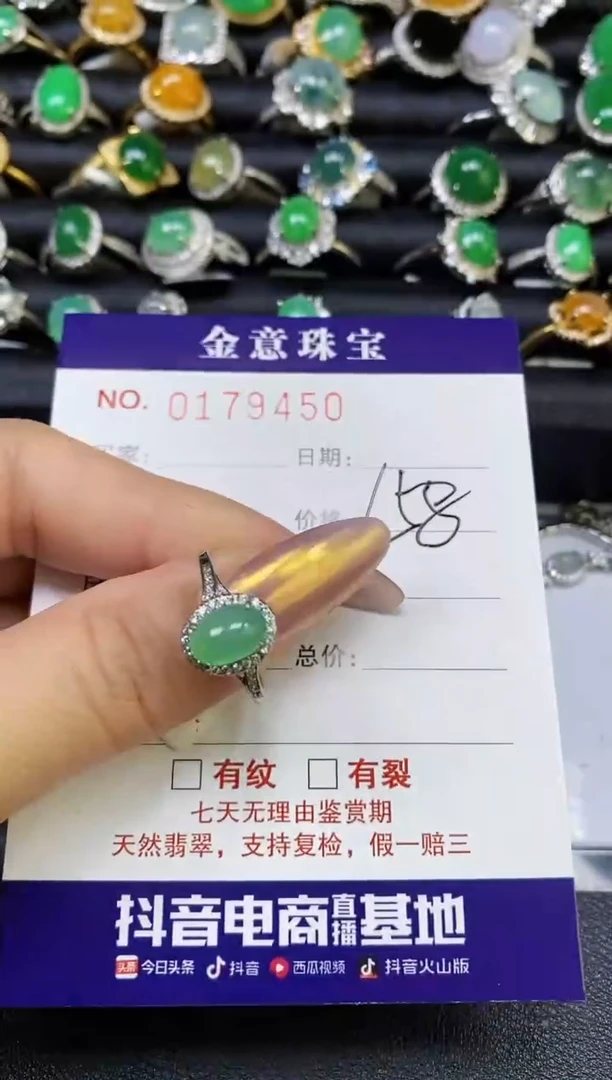 【闪购商品】翡翠戒指银S925镶嵌9450