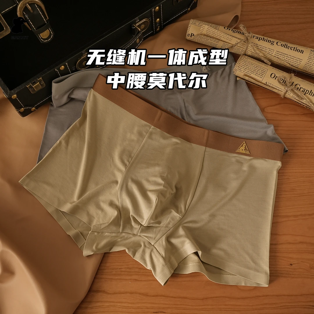 MANNIY【中腰莫代尔】新款亲肤无缝透气水滴承托底裆男士内裤8028