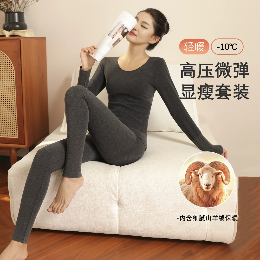 MANNIY【美体显瘦套装】羊绒套装打底发热无痕修身高弹保暖805