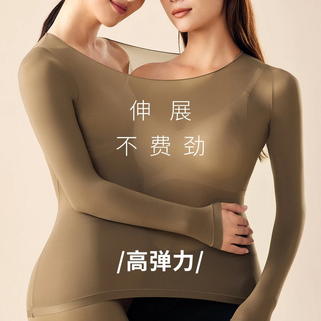MANNIY【轻薄肌底衣】秋冬保暖高弹隐形长袖修身润肤保暖打底女4199