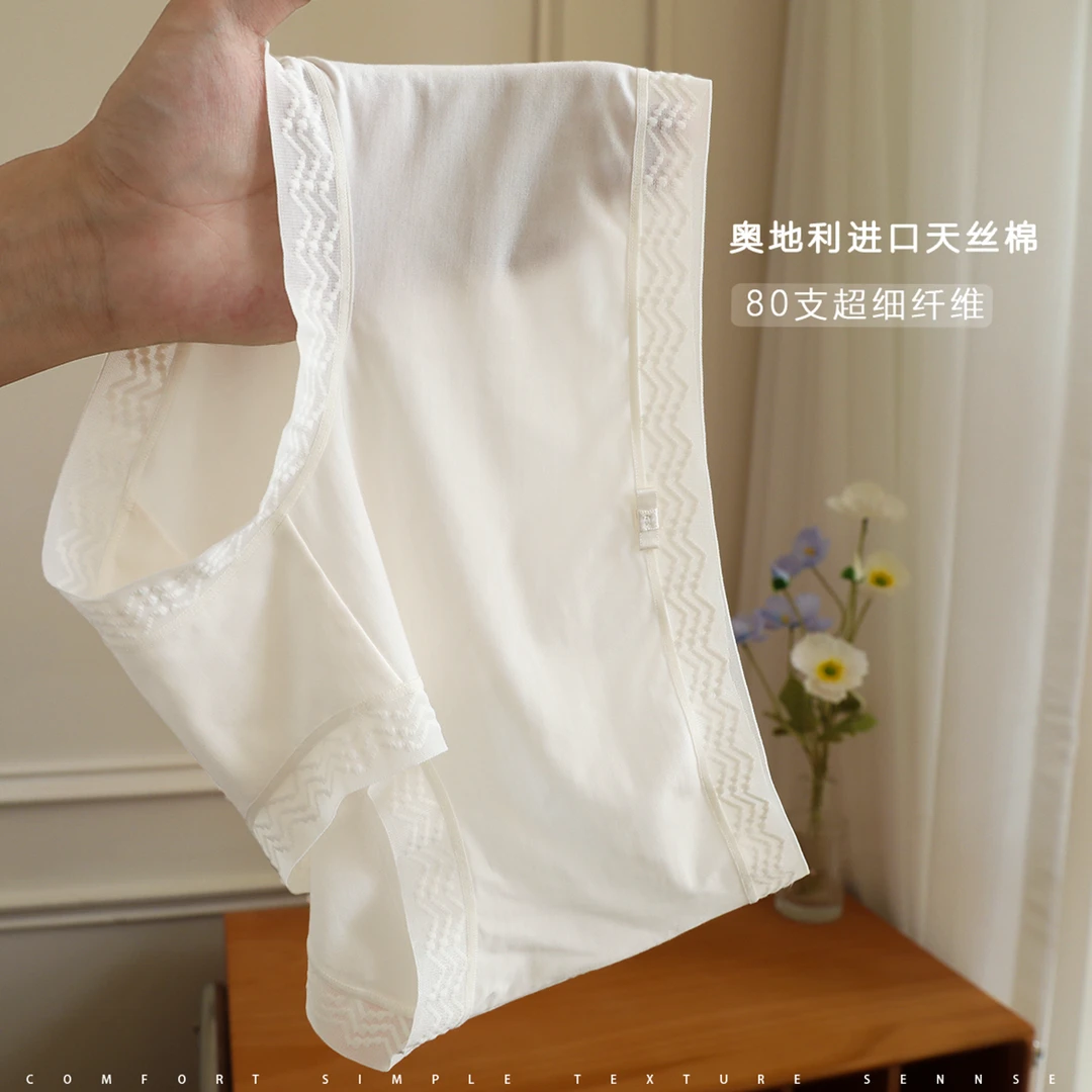 MANNIY/奥地利80S超细纤维夏季薄款植物染色蕾丝无痕内裤女U001-1