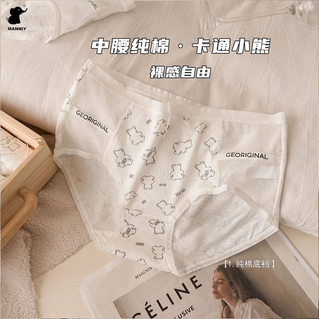 MANNIY【中腰纯棉内裤】新款精致可爱风印花透气网纱内裤女款60371
