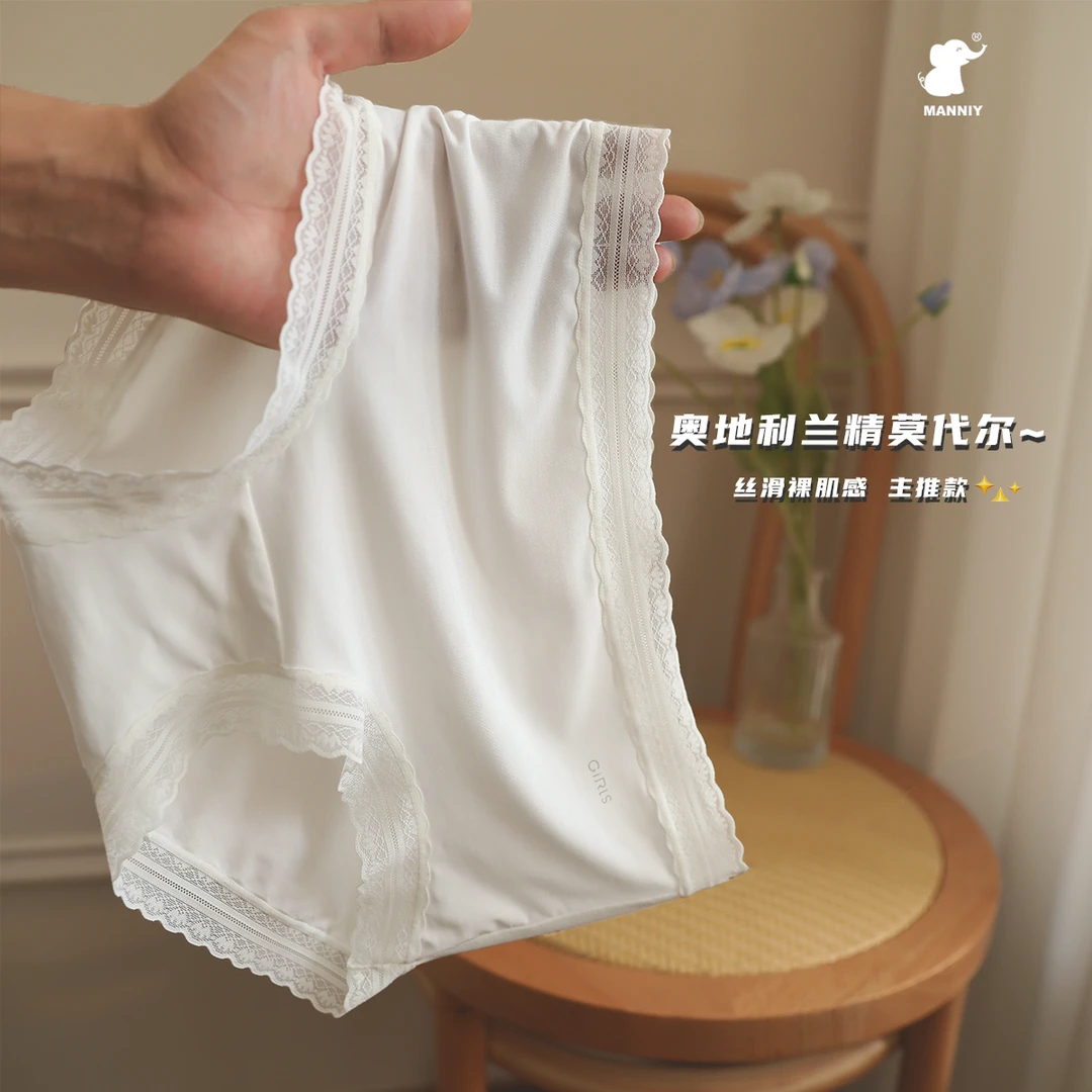 MANNIY/中高腰内裤新款植物级舒适莫代尔蕾丝点缀内裤女A002