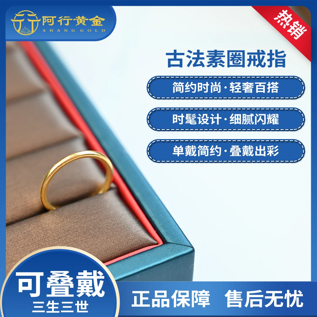 阿行•足金999【实心素圈】戒指古法黄金磨砂情侣-不支持七天无理由