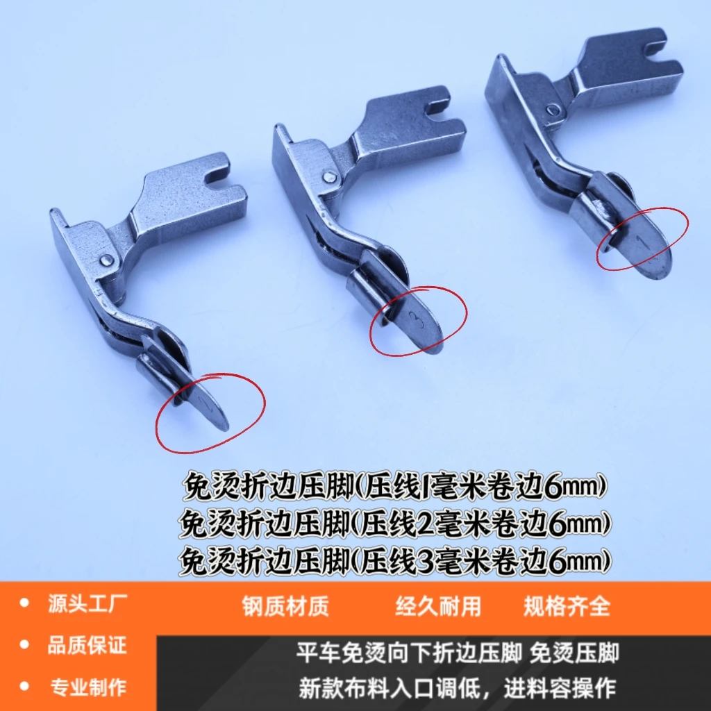 缝纫机平车免烫下折边压脚单折边散口升级拉筒脚底板可调快捷发货